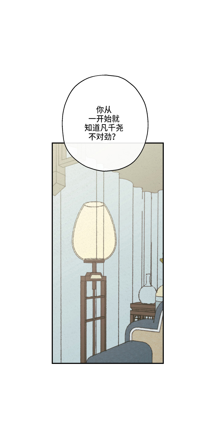 第150章：【第三季番外】严重的玩笑0