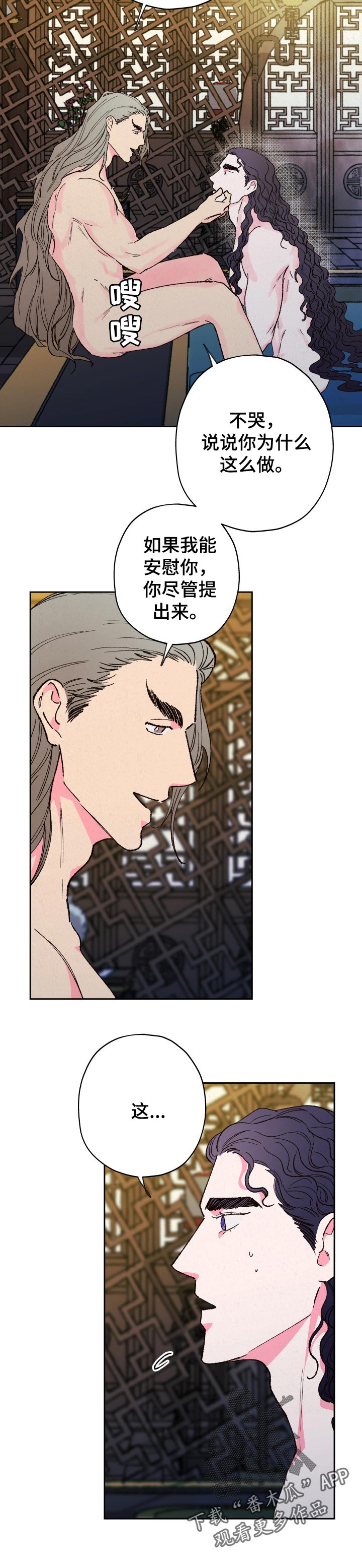 第64章：【第二季】戒指4