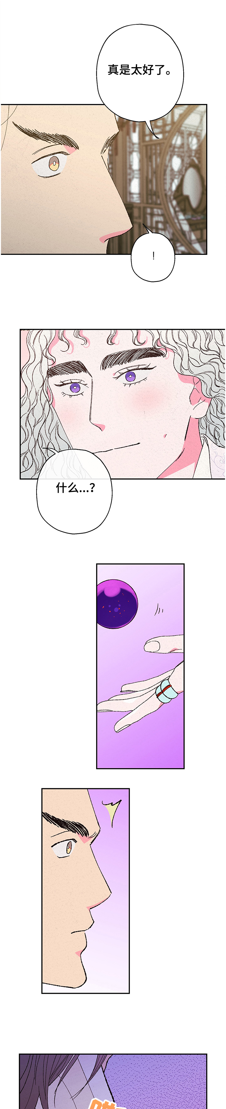 第113章：【第二季完结】不想再一个人0