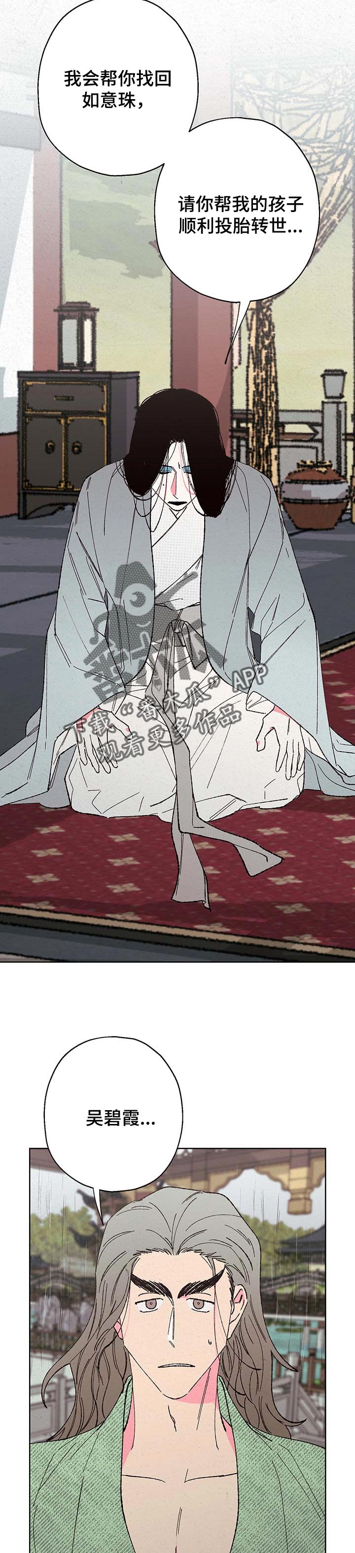 第99章：【第二季】因果报应4