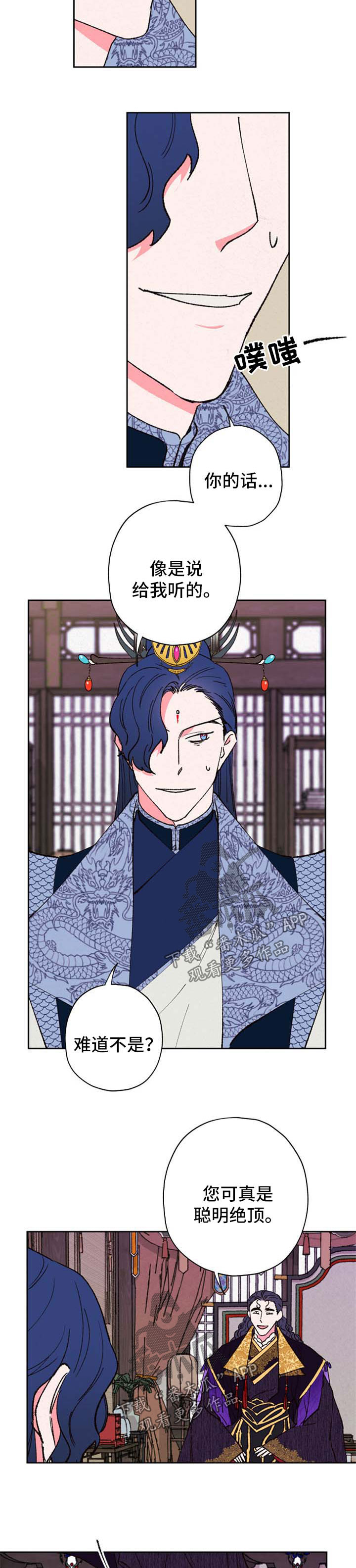 第45章：不折手段4