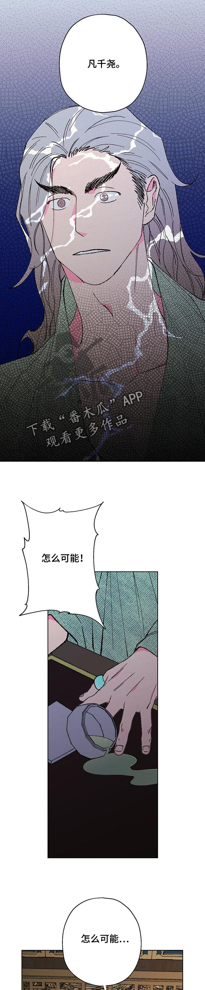 第91章：【第二季】背叛2