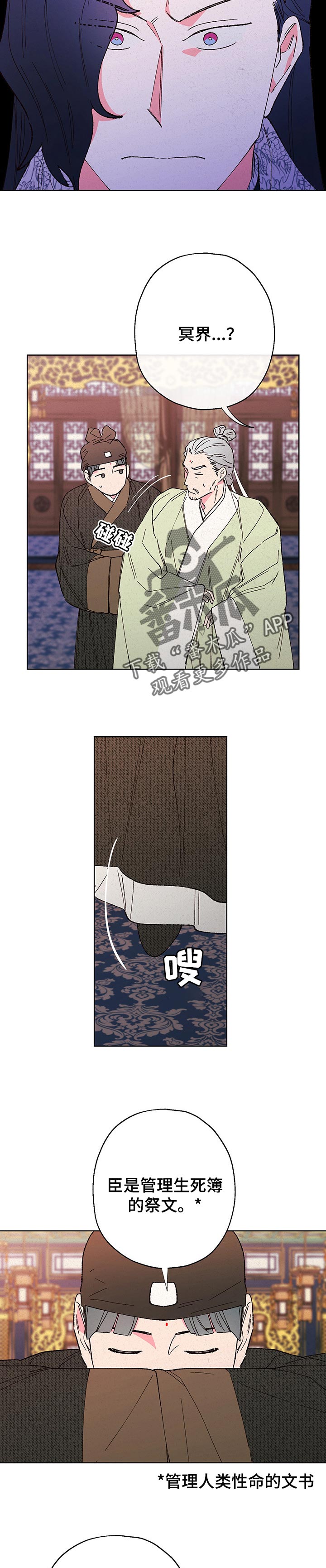 第84章：【第二季】秩序会被打乱2