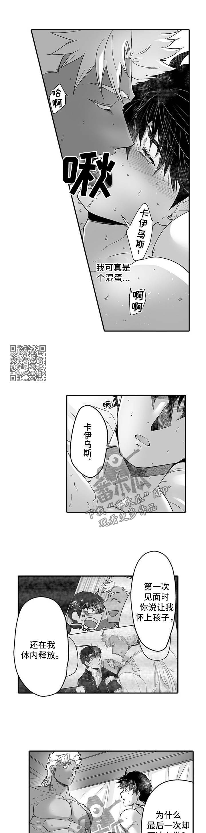 第42章：你的幸福就是我的幸福3