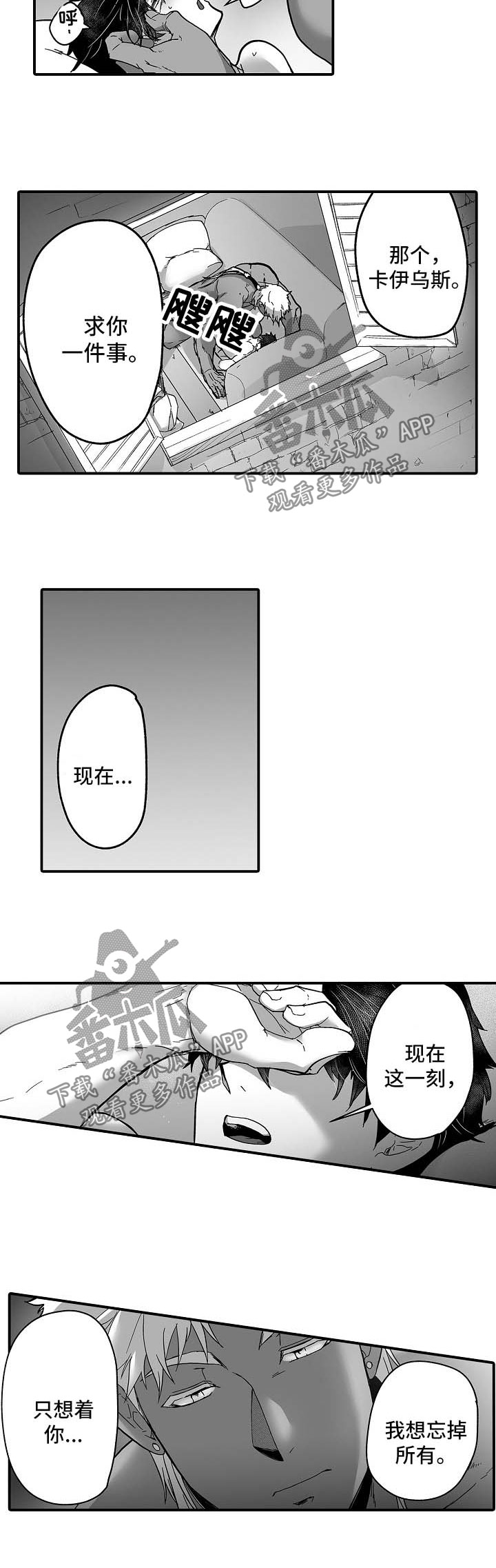 第35章：求你一件事3
