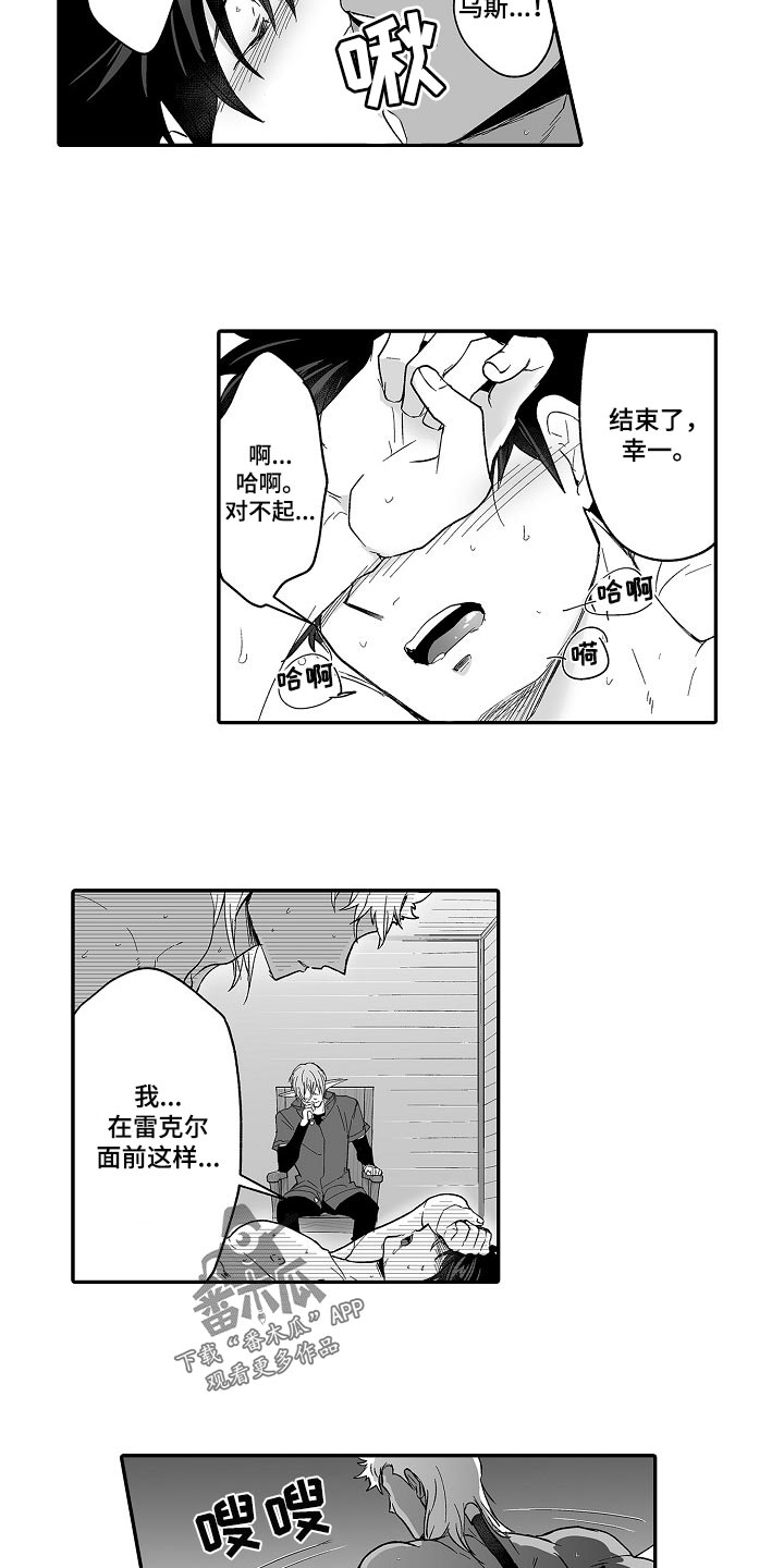 第63章：幻想1