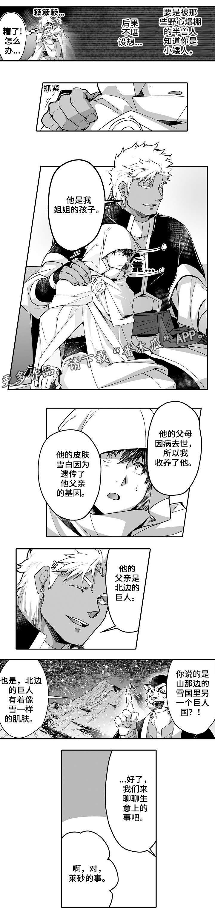第18章：笑面虎0