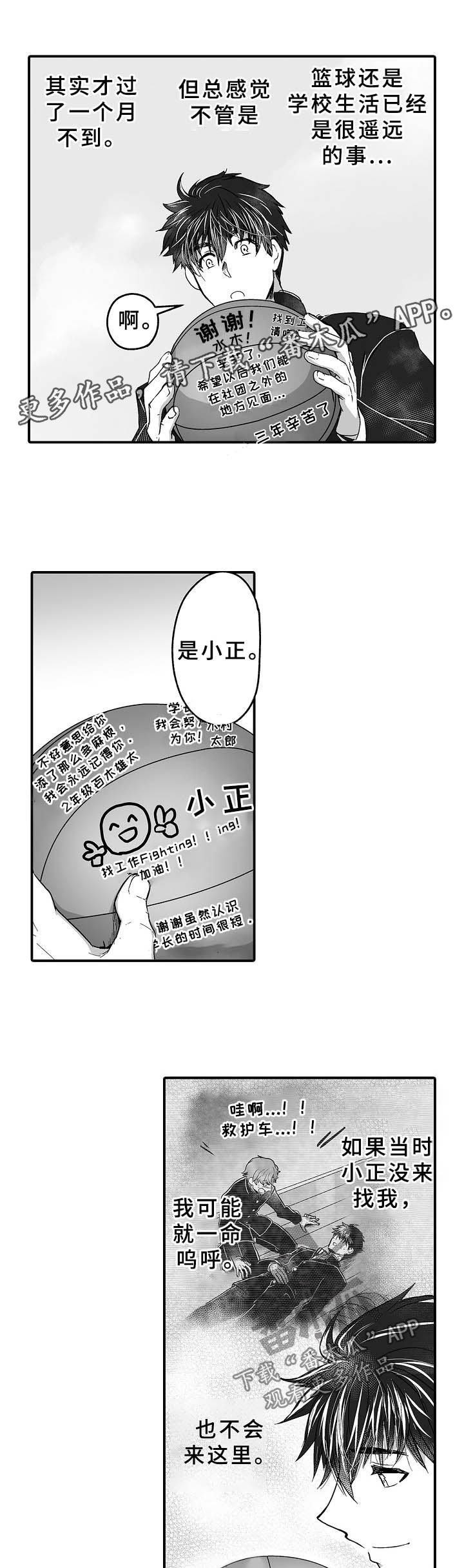 第31章：现实与异世2