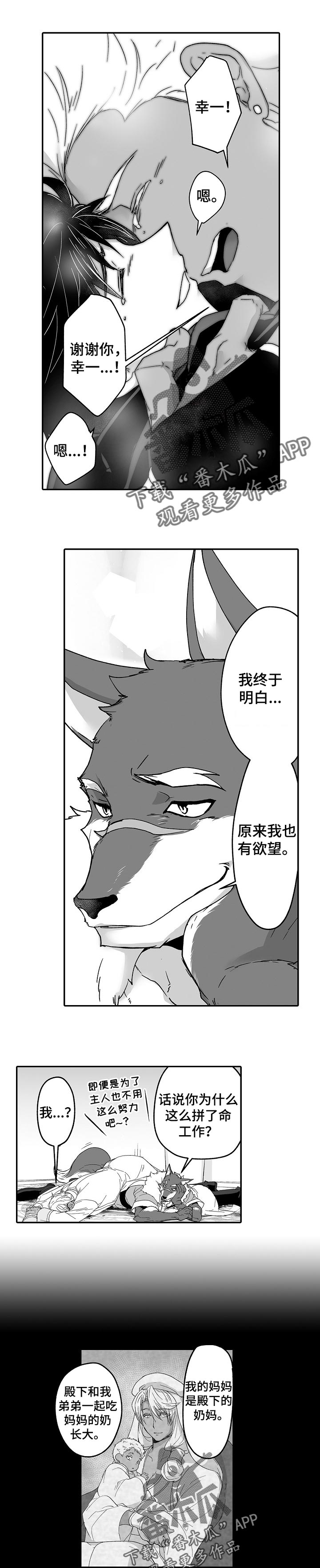第49章：惭愧0