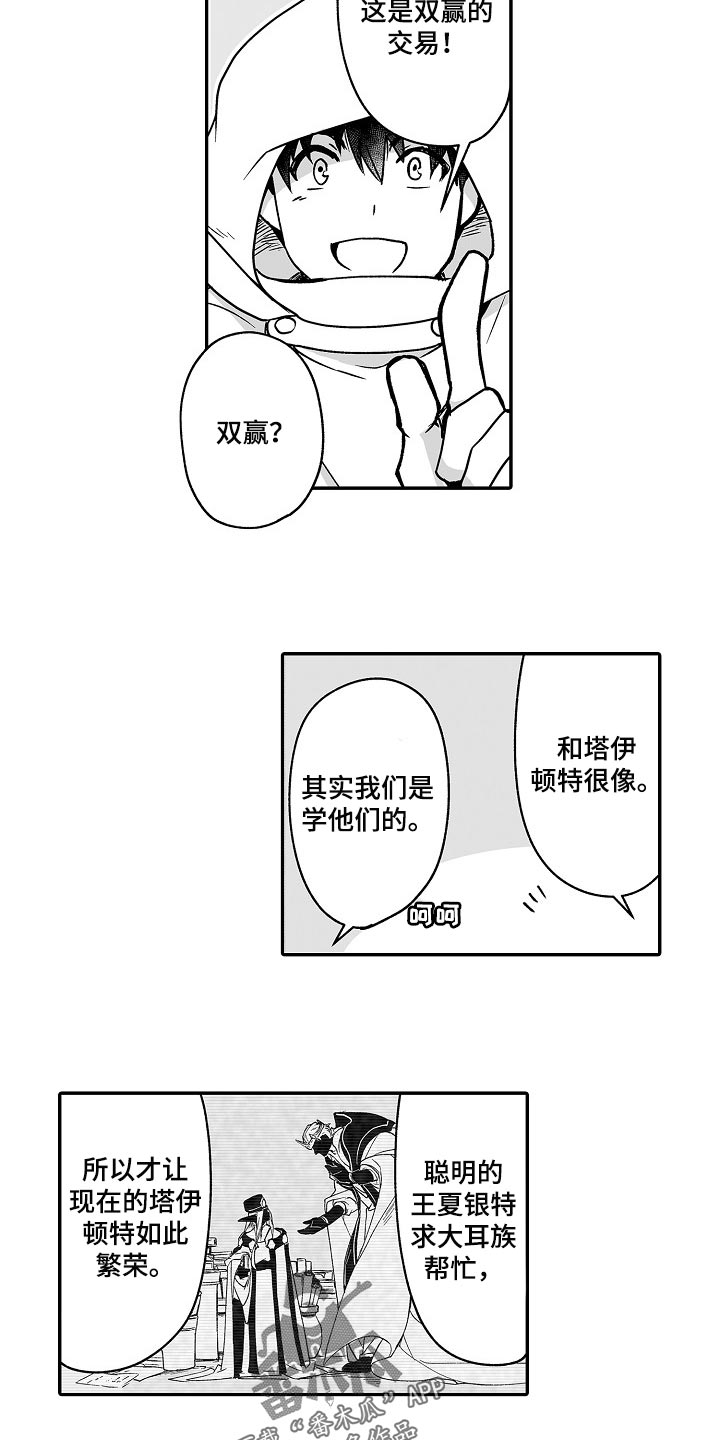 第56章：露宿2