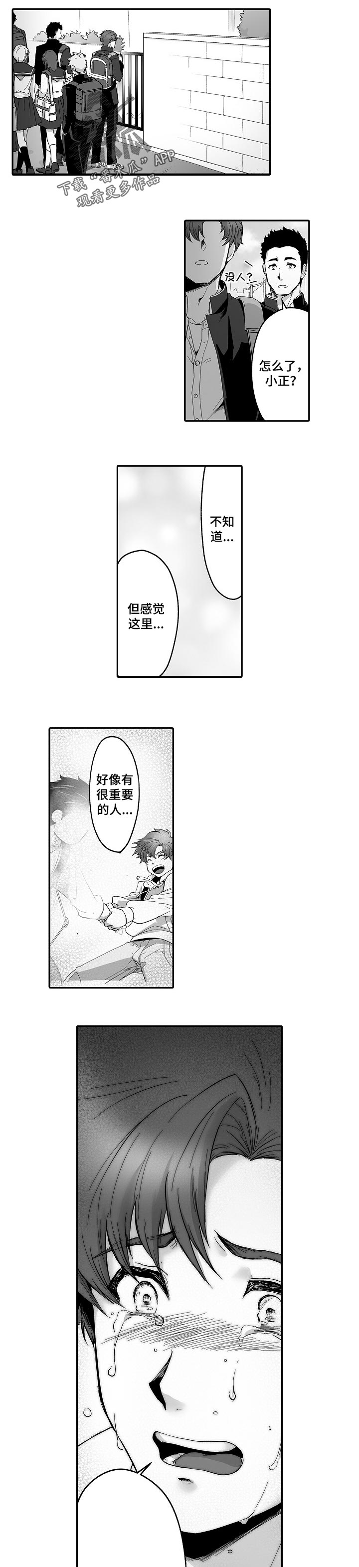 第50章：守护你的温度2