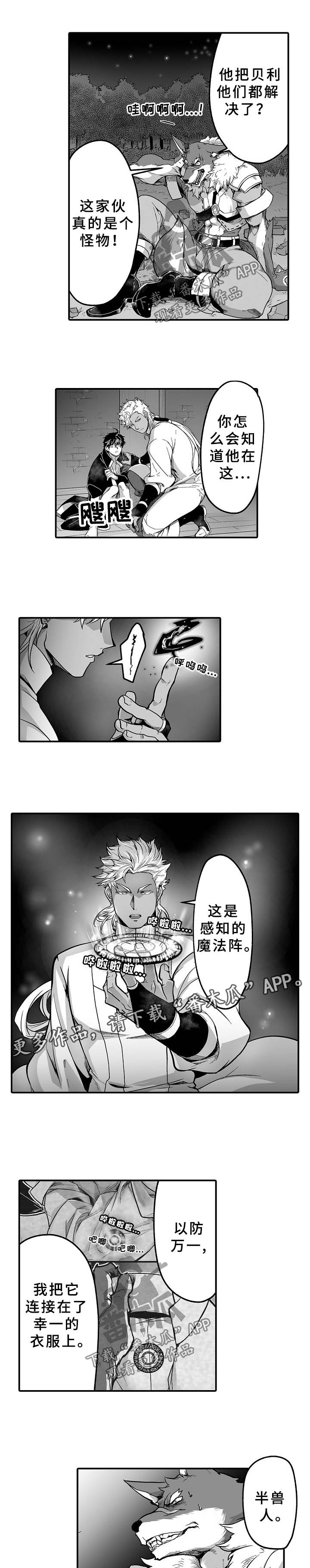 第24章：阻止2