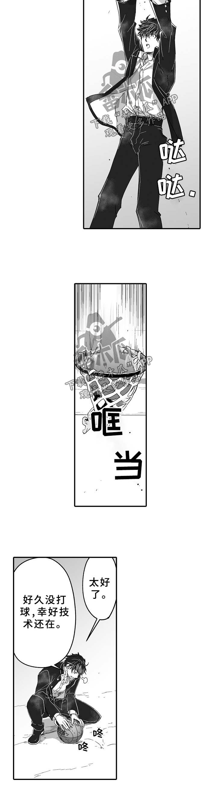 第31章：现实与异世1
