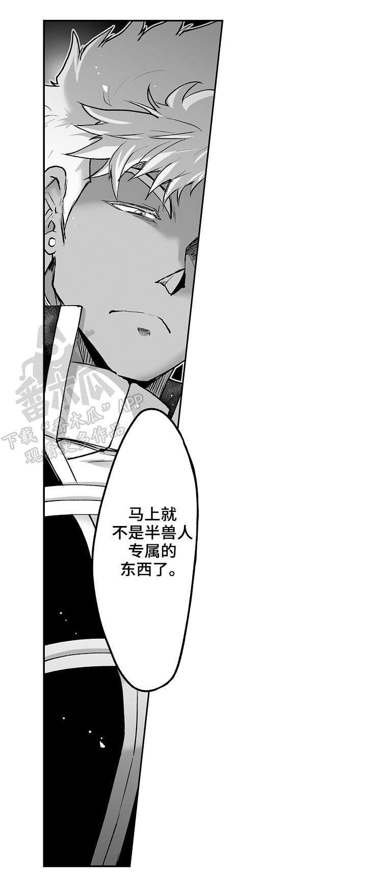 第18章：笑面虎3