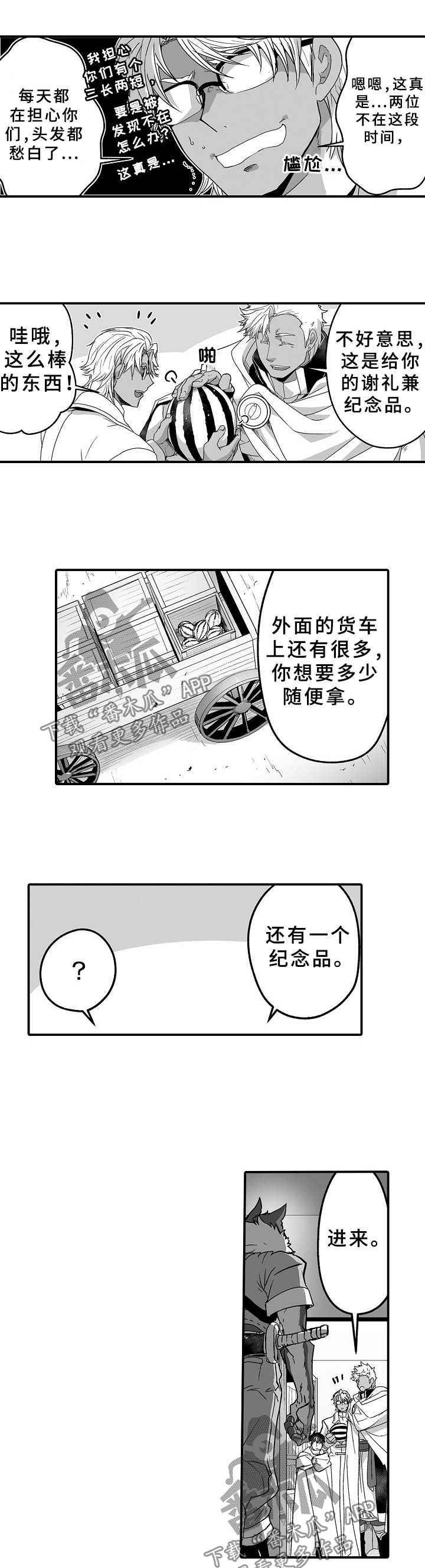 第29章：医生助手0