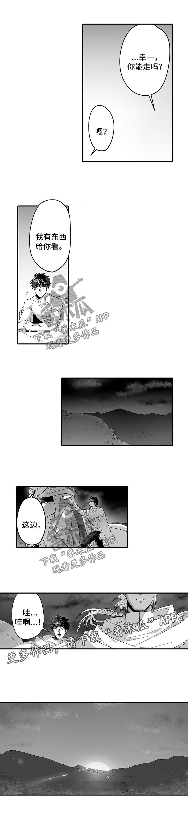 第37章：巨人族的文化0