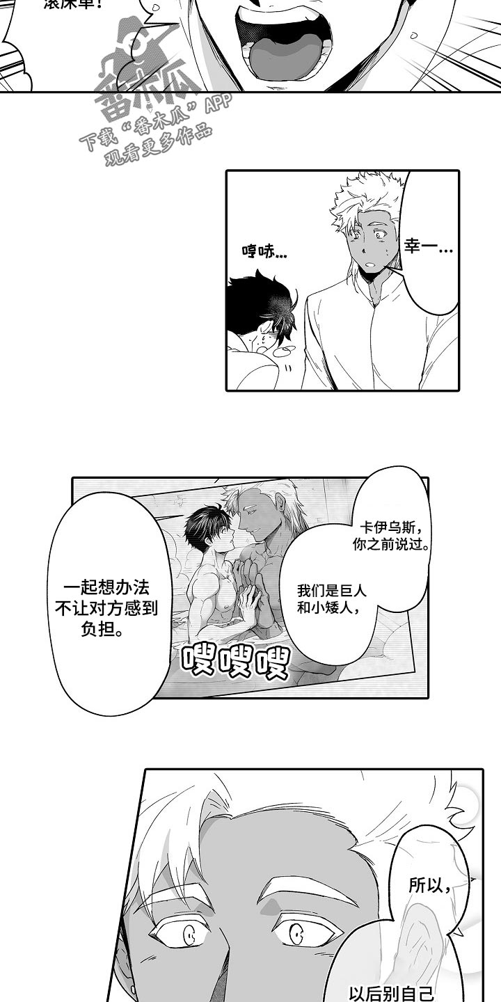 第54章：有问题一起解决2