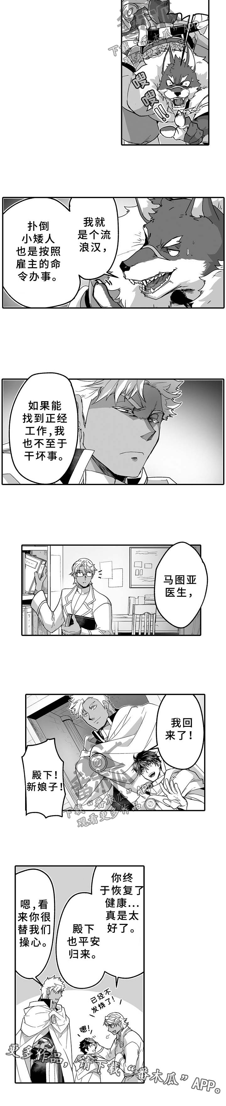 第28章：纪念品3