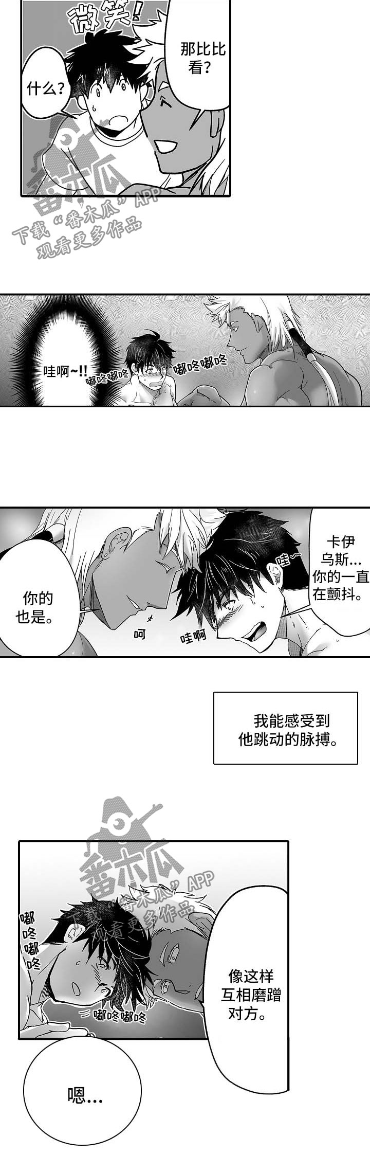 第35章：求你一件事1