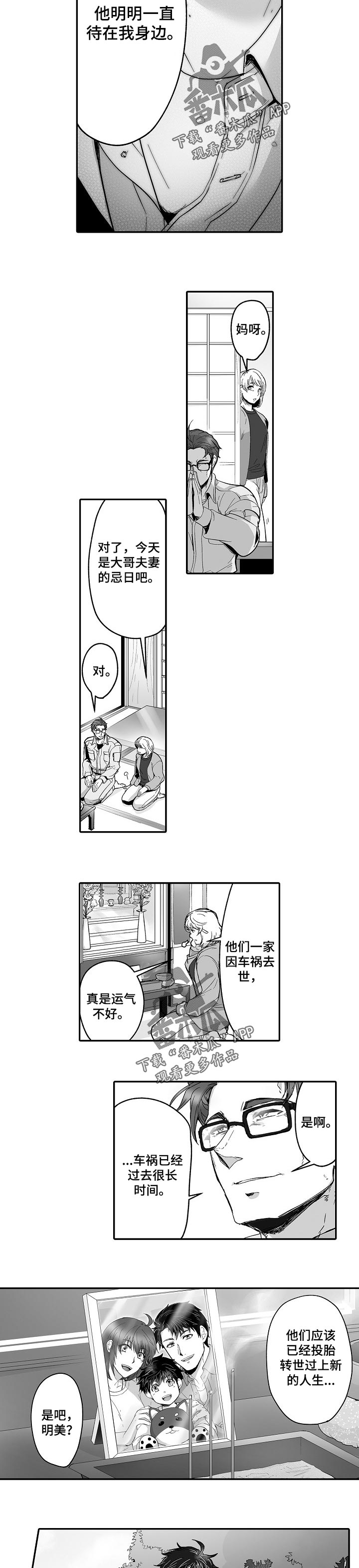 第50章：守护你的温度3