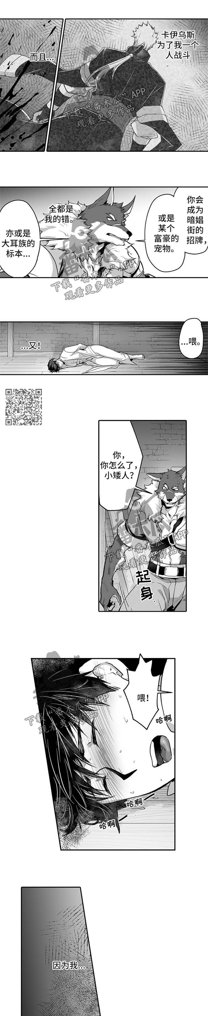 第22章：中毒3