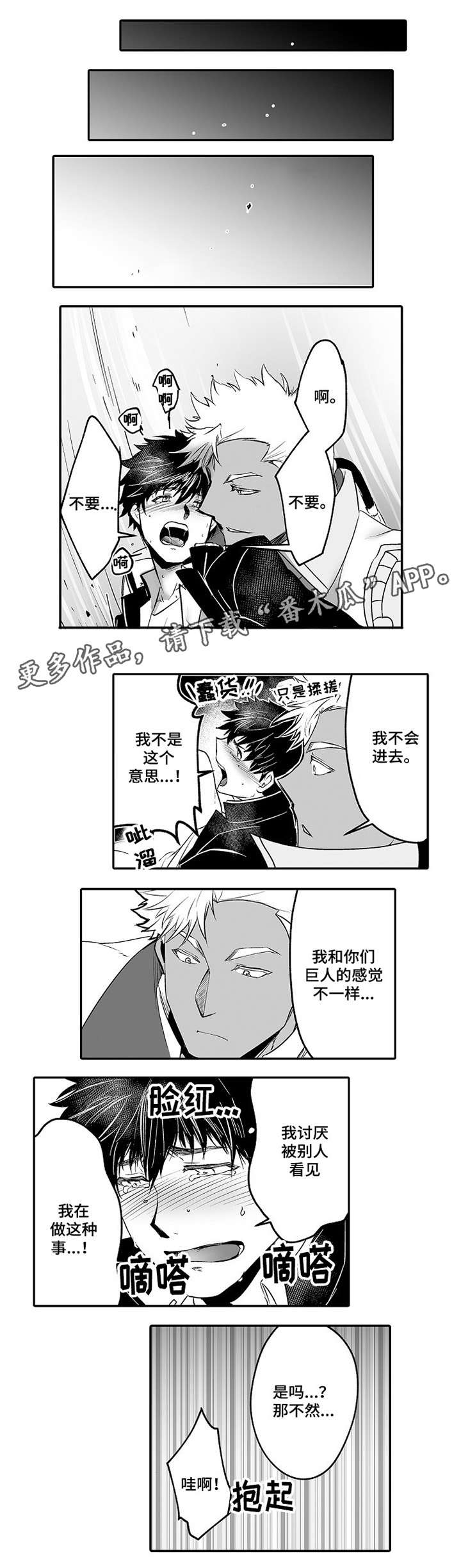 第7章：不反感2