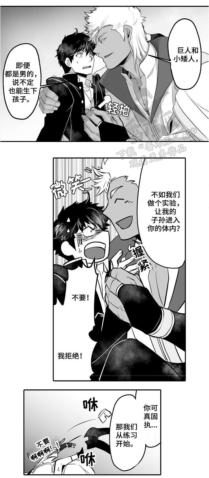 第7章：不反感1