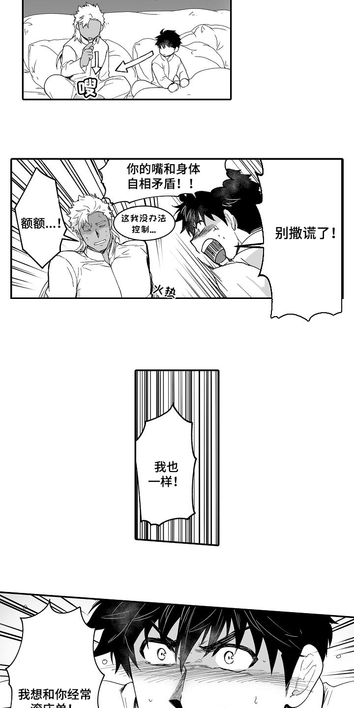 第54章：有问题一起解决1