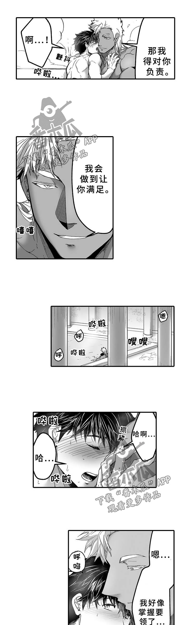 第30章：篮球0