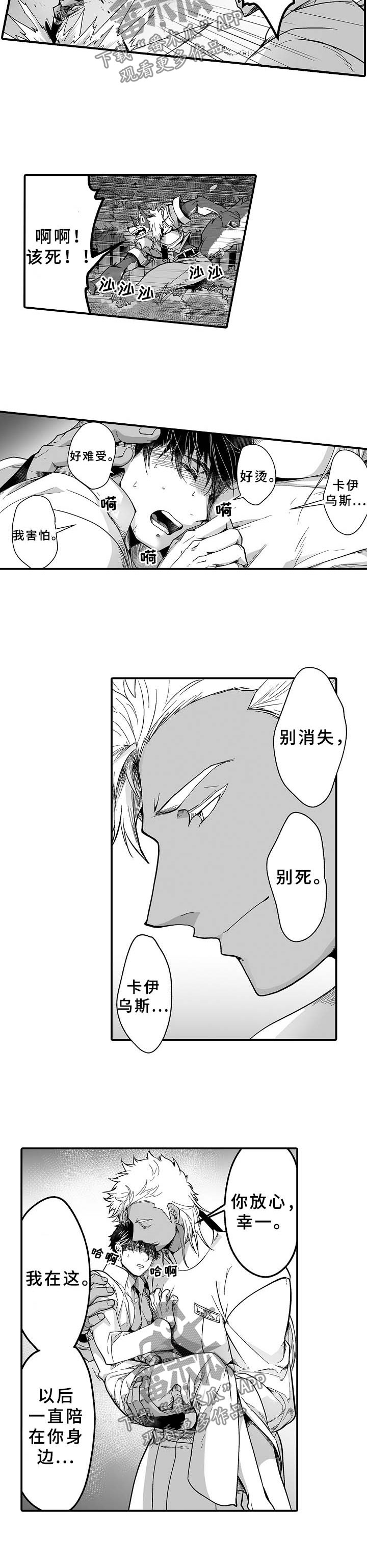 第25章：毒发3