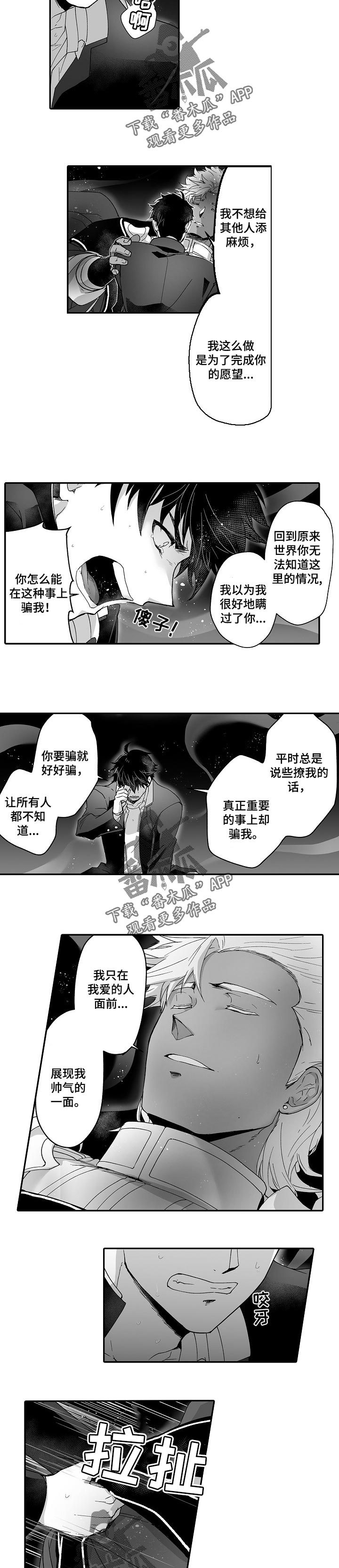 第47章：真正的新娘3