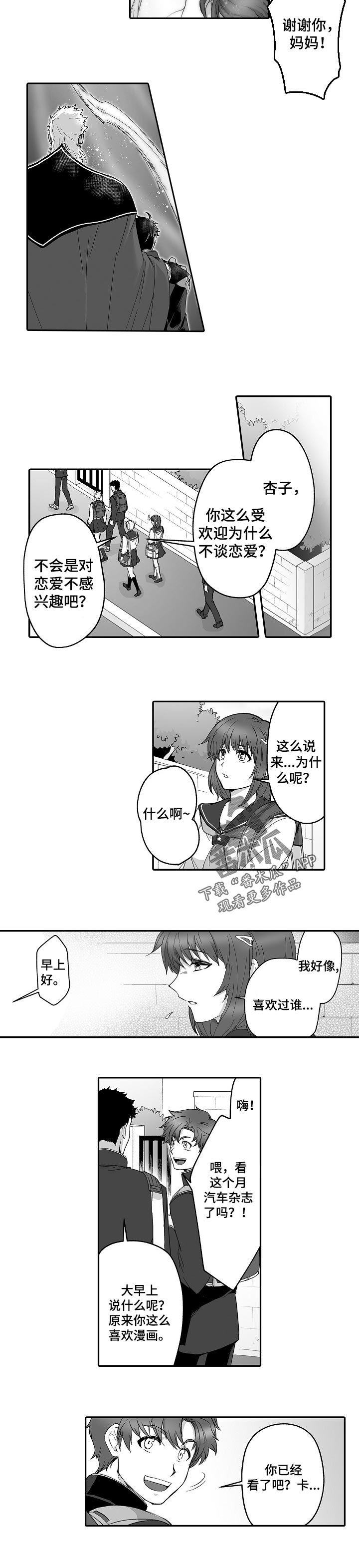 第50章：守护你的温度1