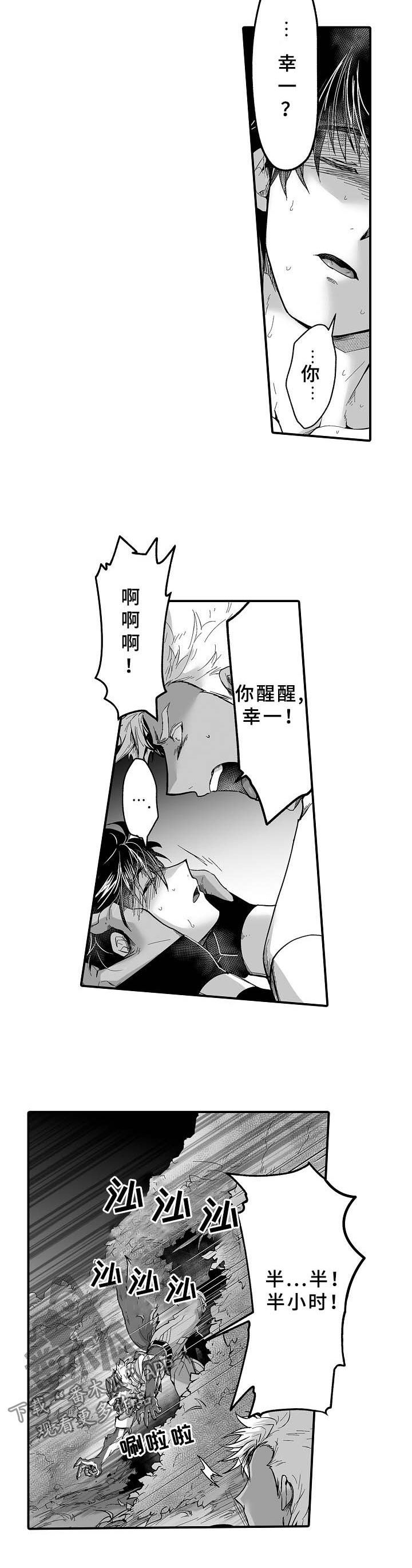 第26章：半小时内4