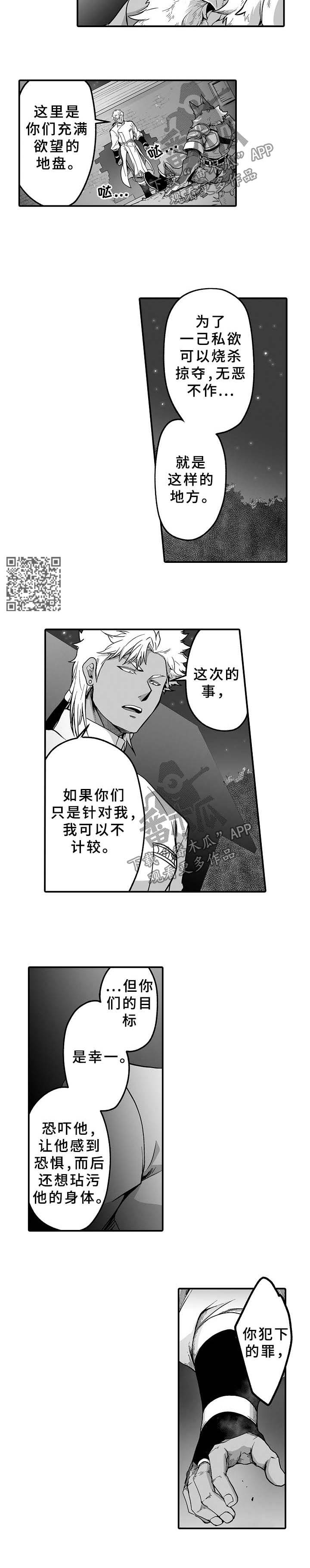 第24章：阻止3