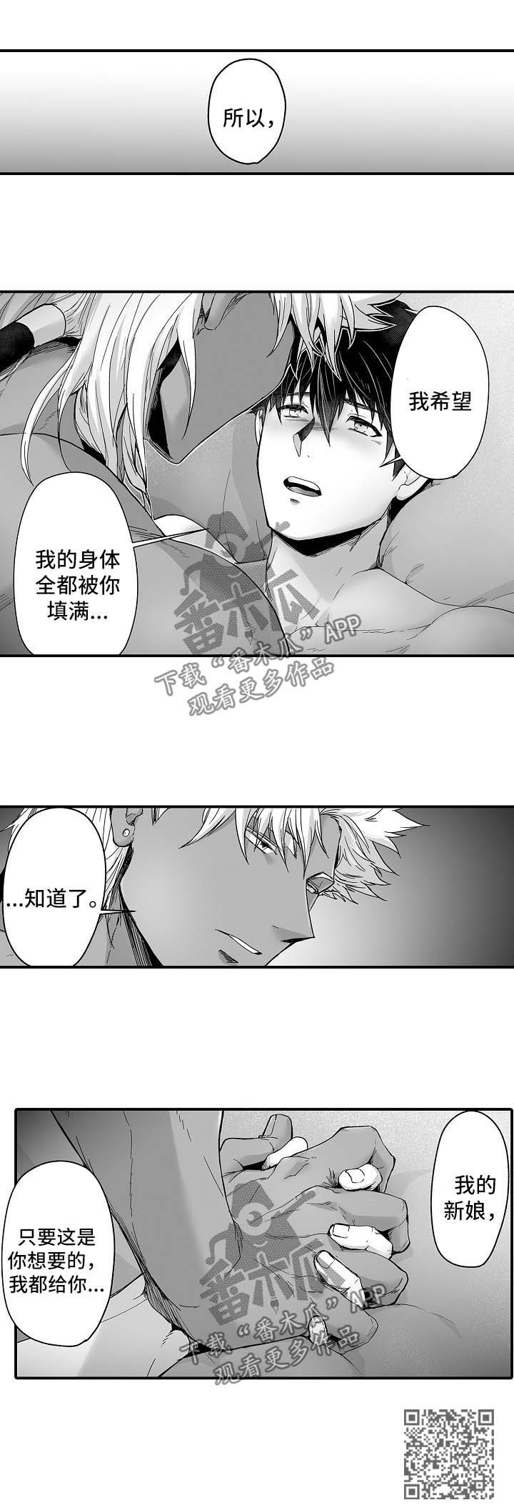 第35章：求你一件事4