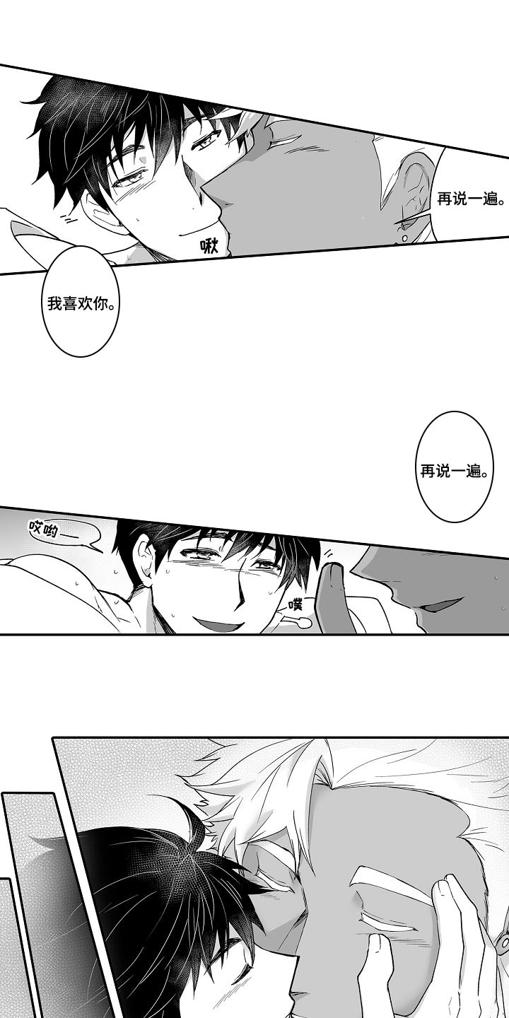 第58章：奇怪的东西3