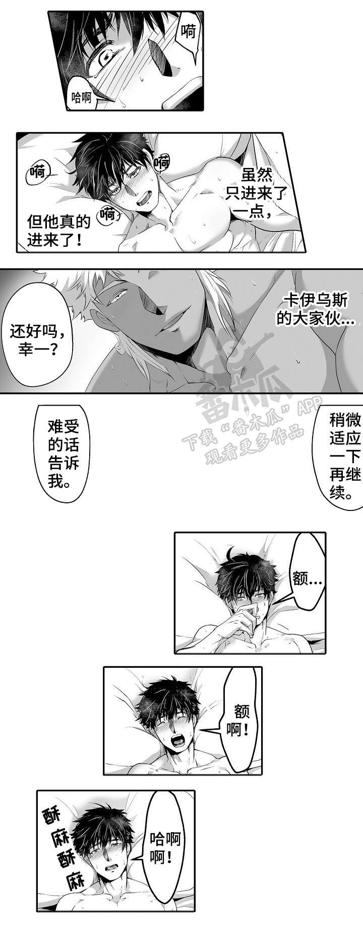 第11章：感情3