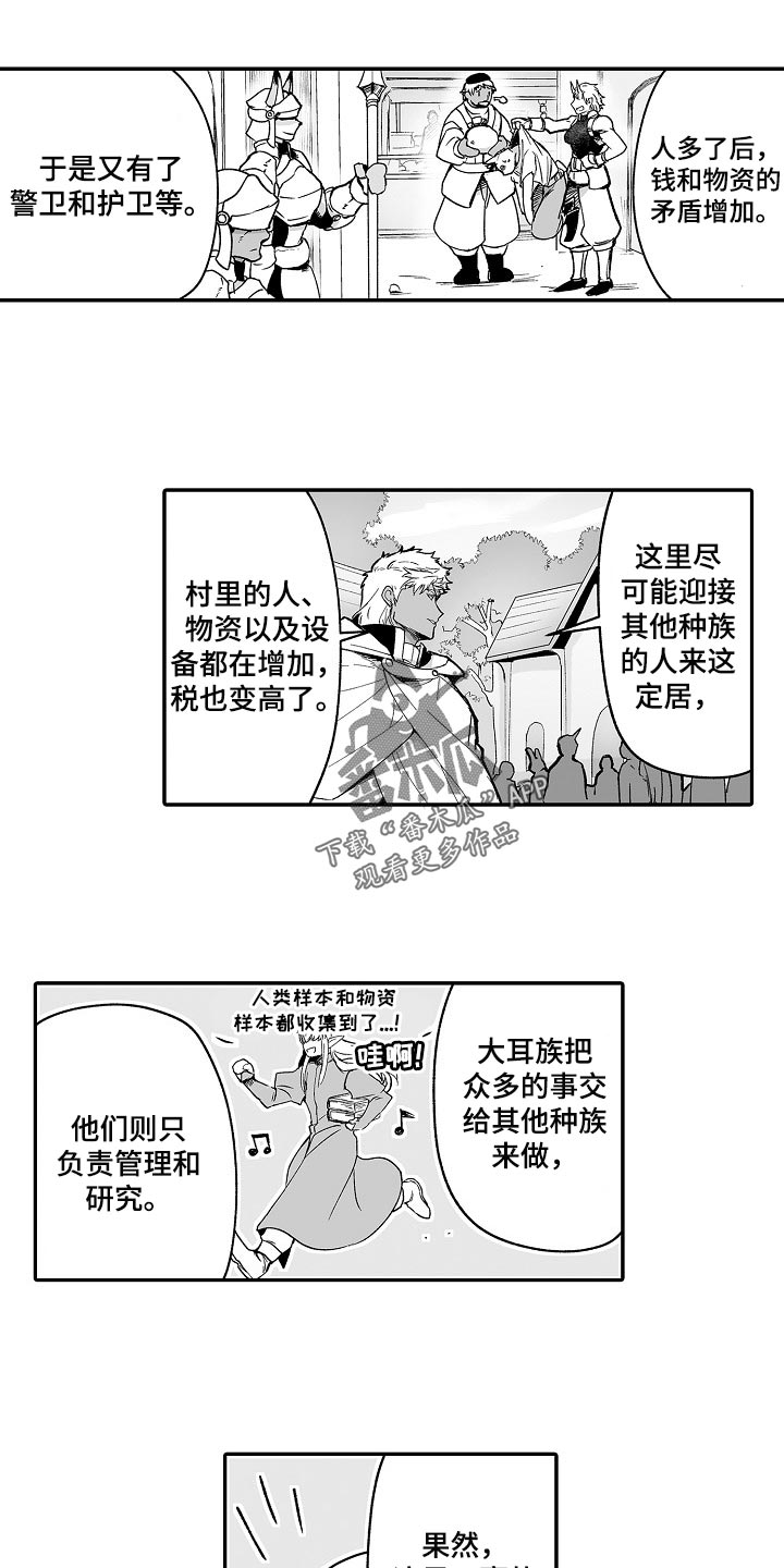 第56章：露宿1