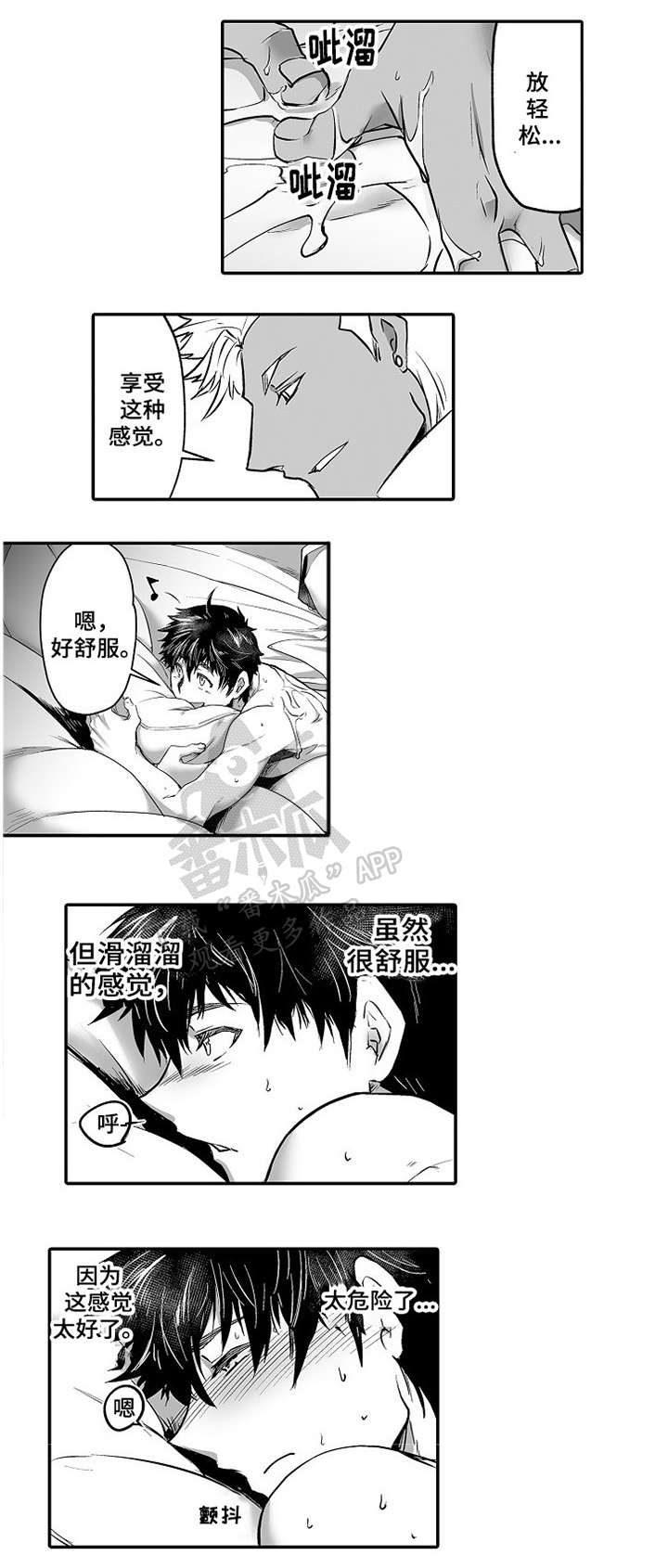 第5章：答应3