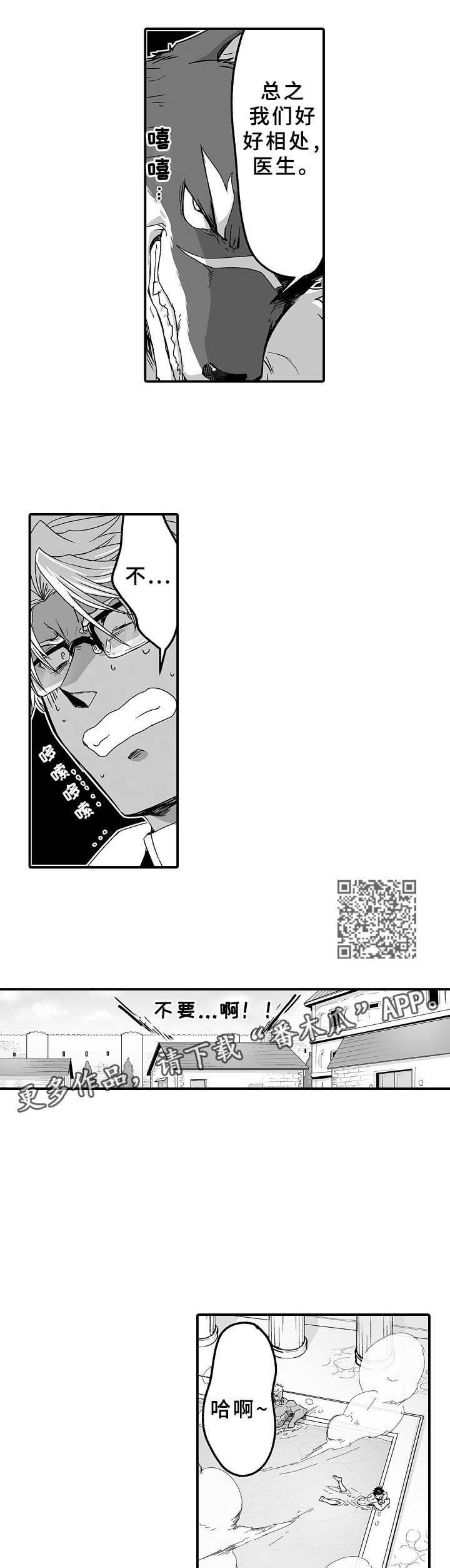 第29章：医生助手3