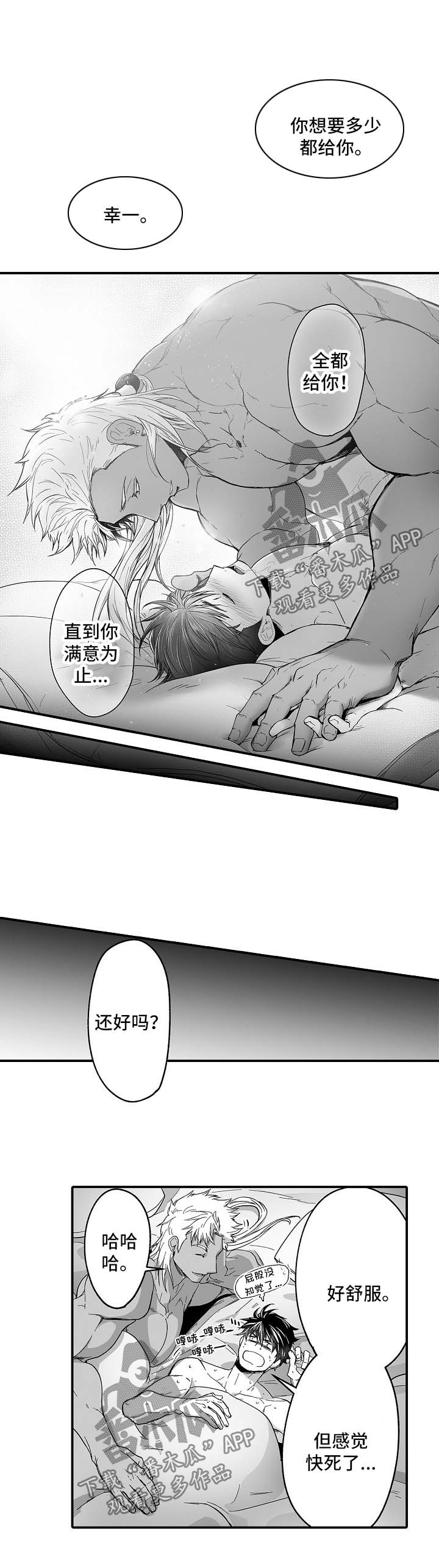 第36章：死而无憾3