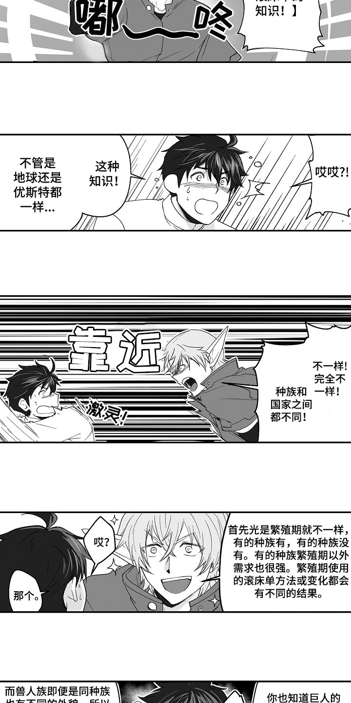 第61章：被捡来的4