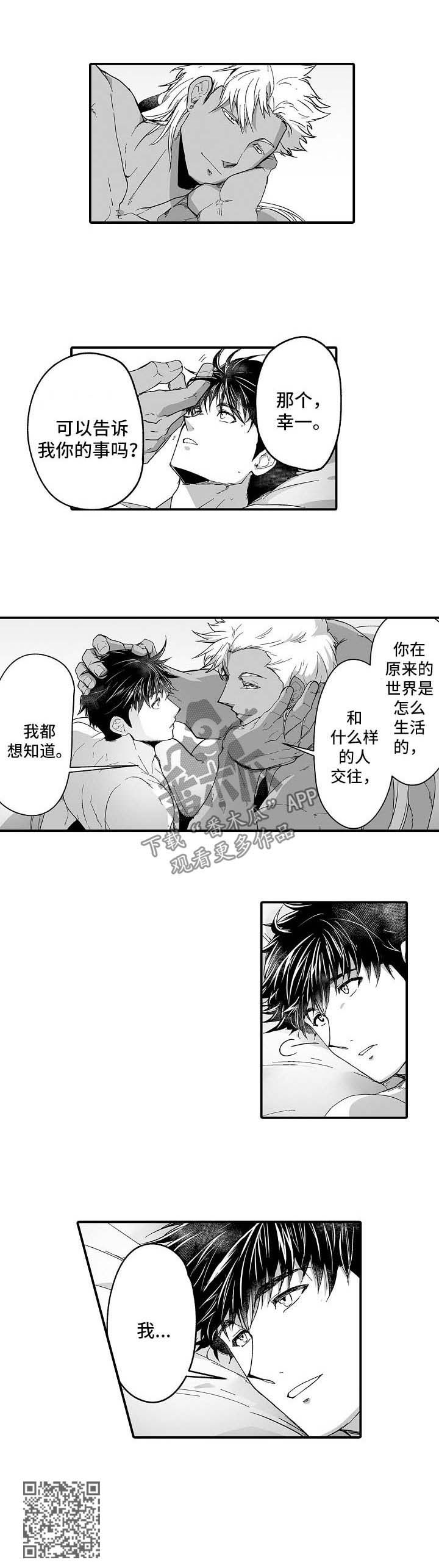 第36章：死而无憾4