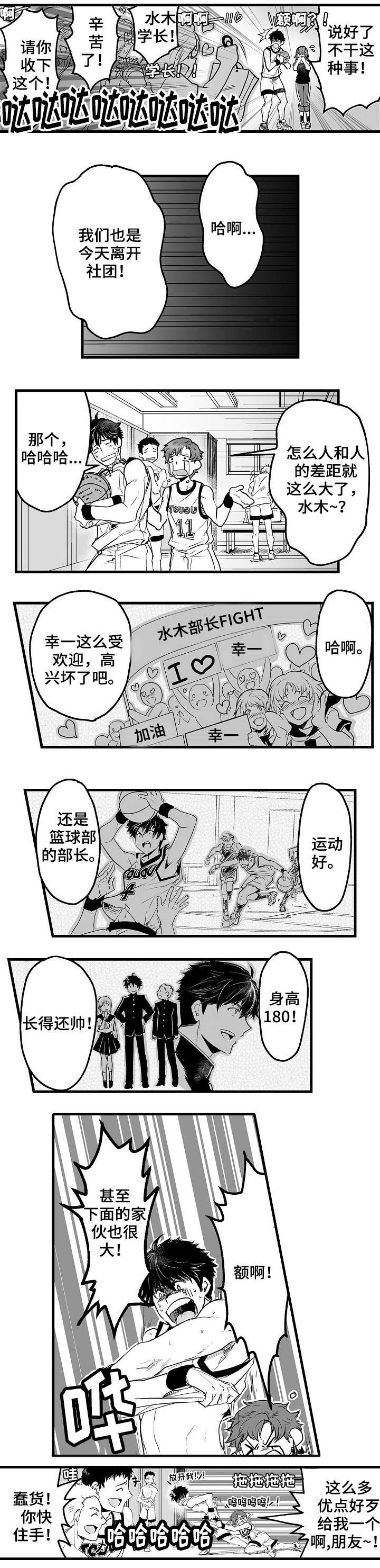 第1章：退社3