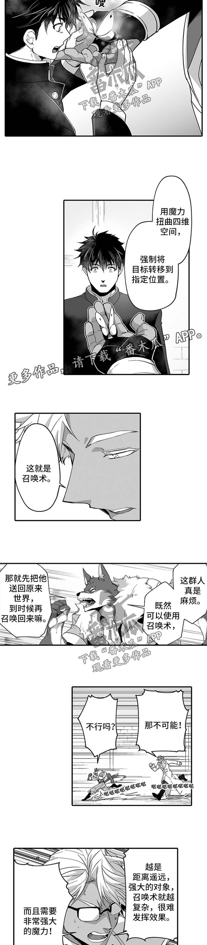 第39章：召唤的弊端4