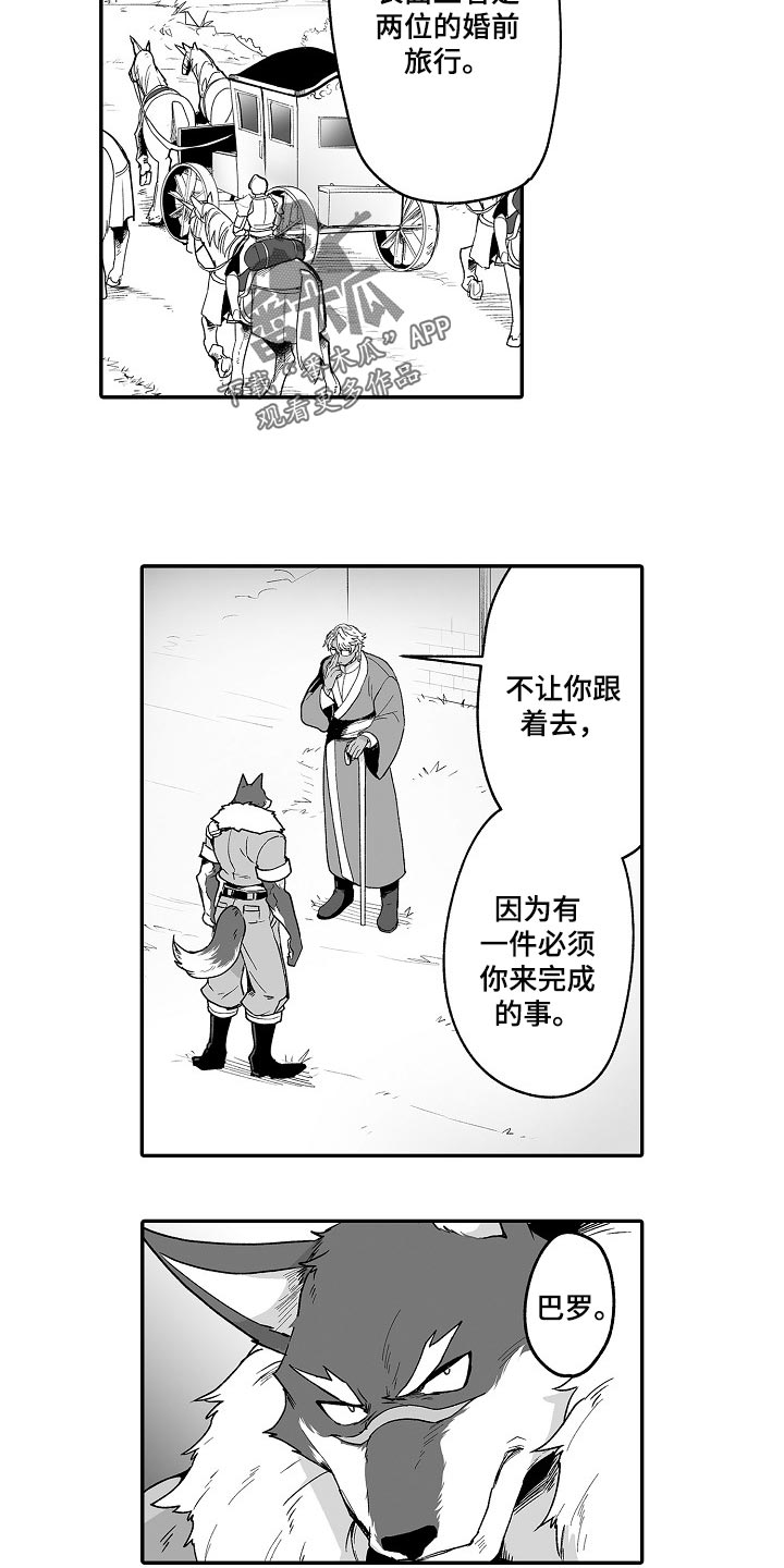 第55章：秘密调查3