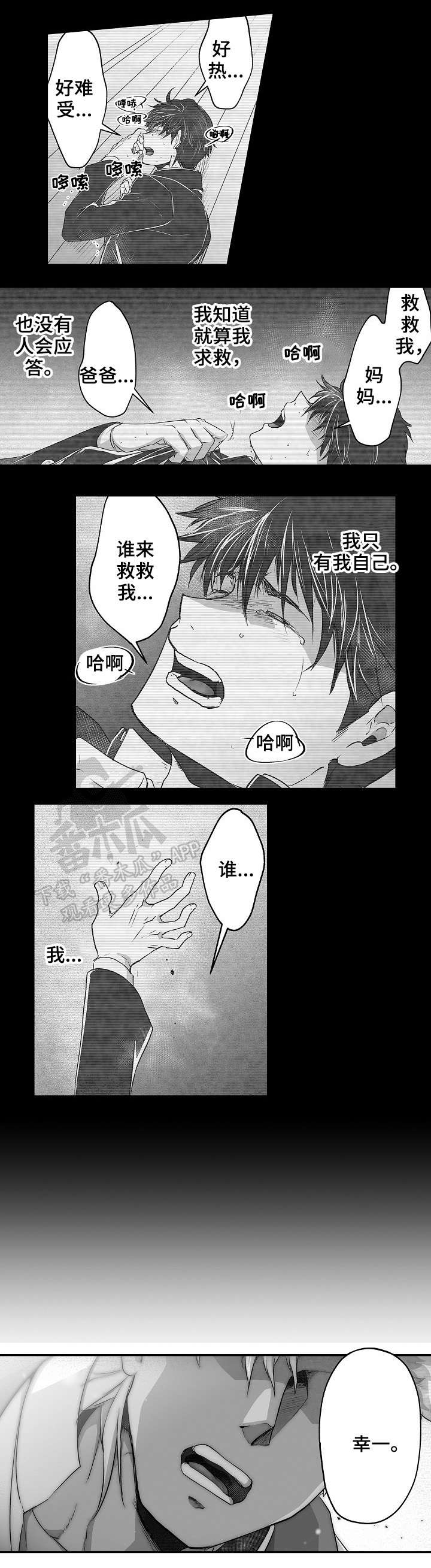 第13章：中毒1