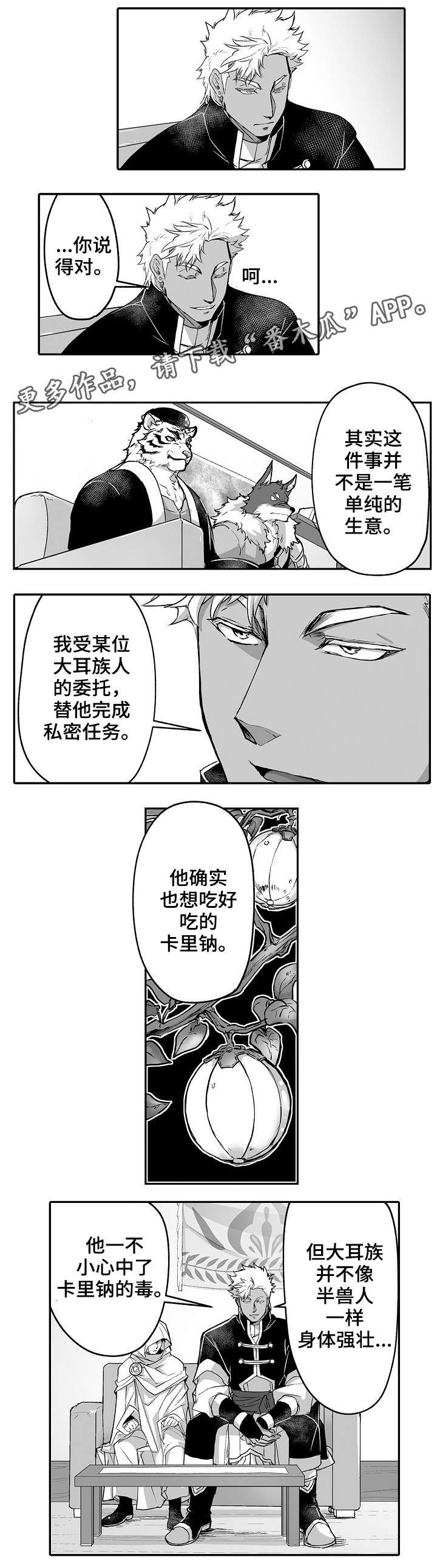 第18章：笑面虎4