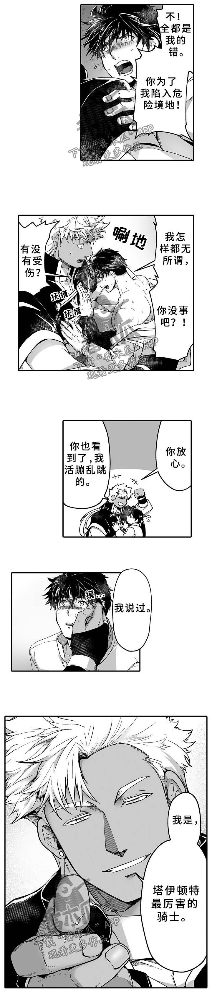 第24章：阻止1