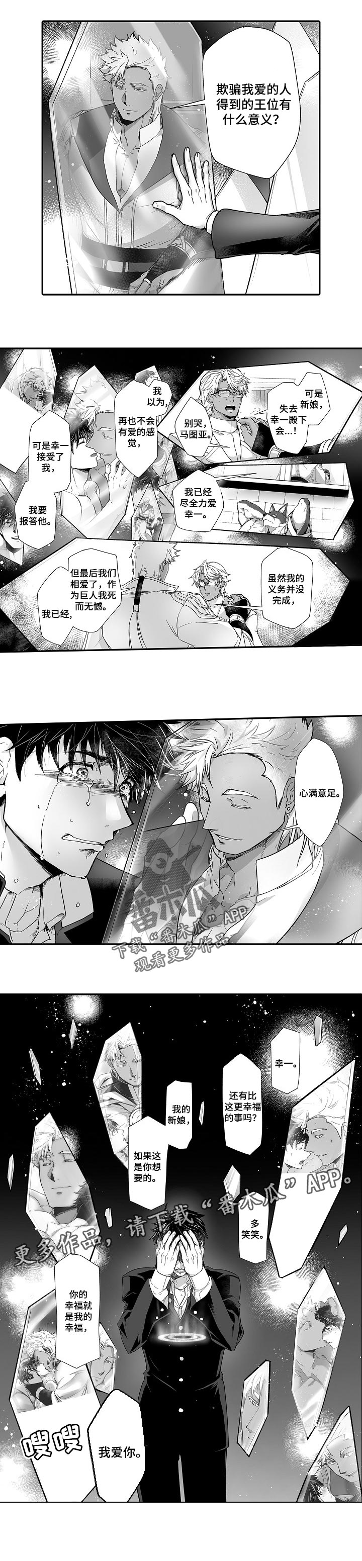 第46章：回忆4